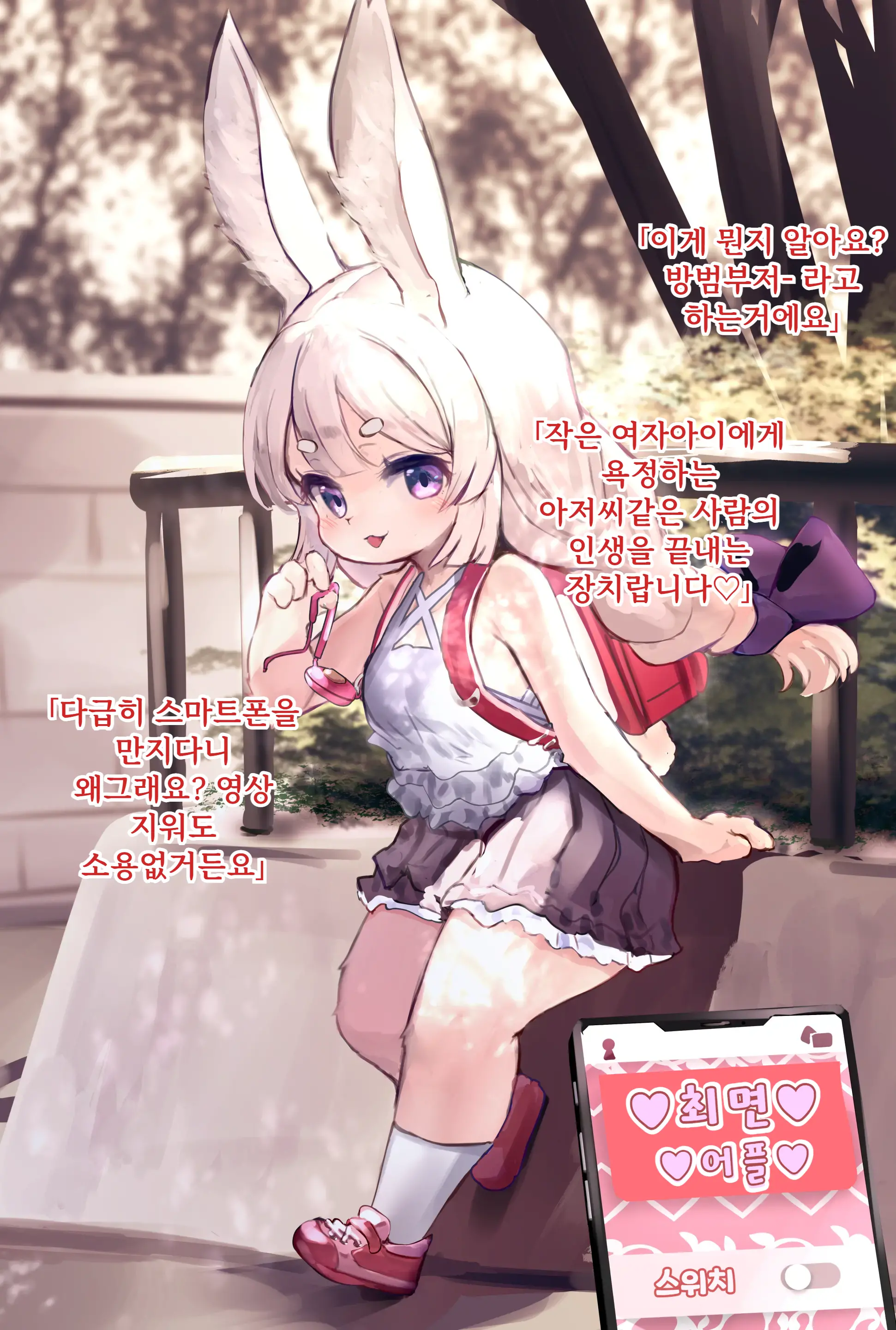 Kemololi Saimin Usai Min-Chan